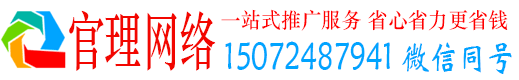 湖州官理推广信息流